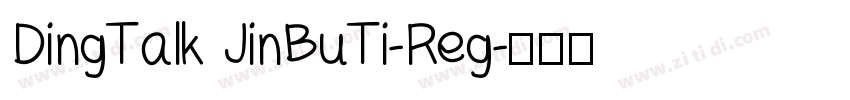 DingTalk JinBuTi-Reg字体转换